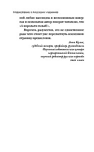 Мозг серийного убийцы. Реальные истории судебного психиатра
