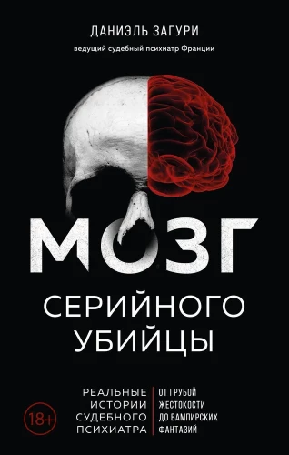 The Brain of a Serial Killer. True Stories of a Forensic Psychiatrist