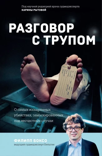 Conversation with a Corpse. About the Most Sophisticated Murders Masquerading as Accidents