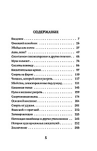 Conversation with a Corpse. About the Most Sophisticated Murders Masquerading as Accidents
