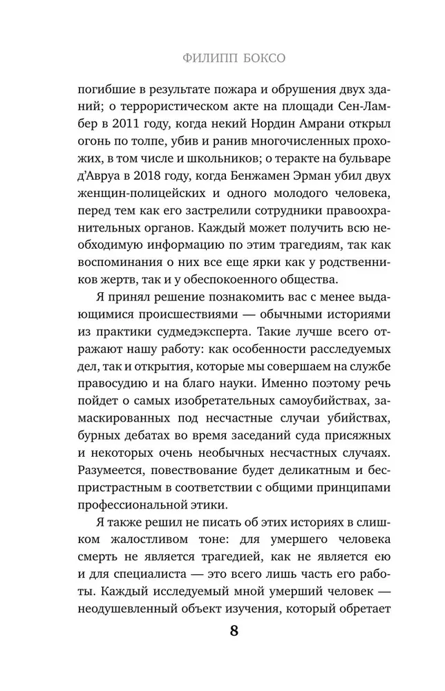 Conversation with a Corpse. About the Most Sophisticated Murders Masquerading as Accidents