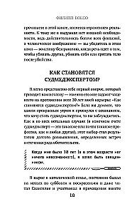 Разговор с трупом. О самых изощренных убийствах, замаскированных под несчастные случаи