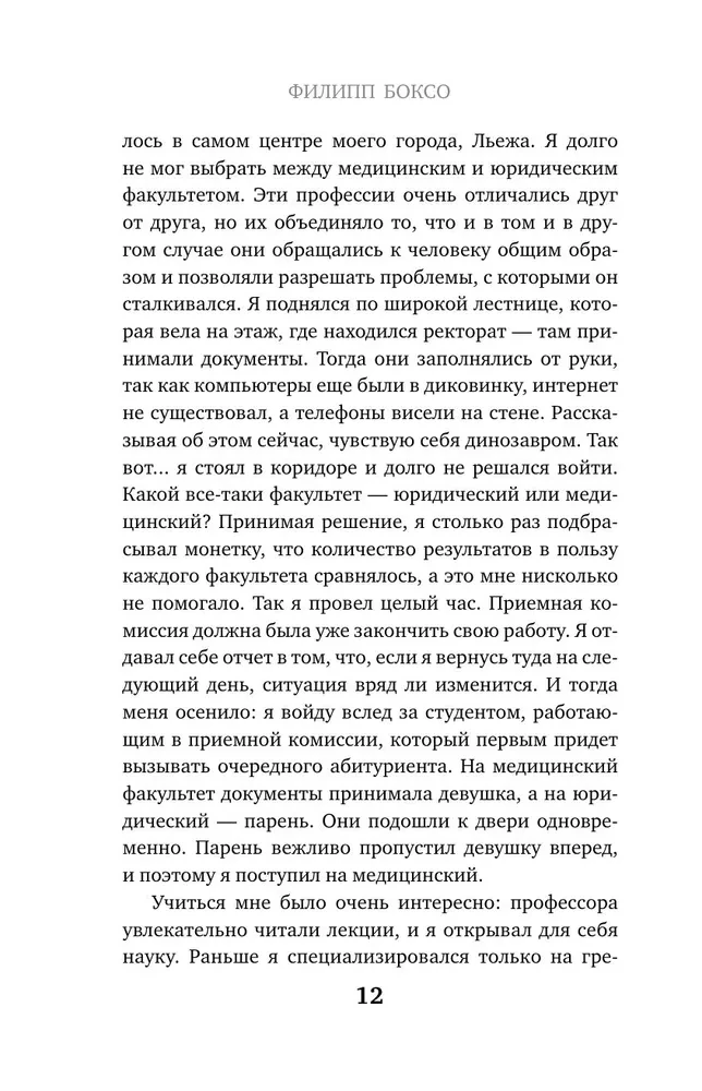 Conversation with a Corpse. About the Most Sophisticated Murders Masquerading as Accidents