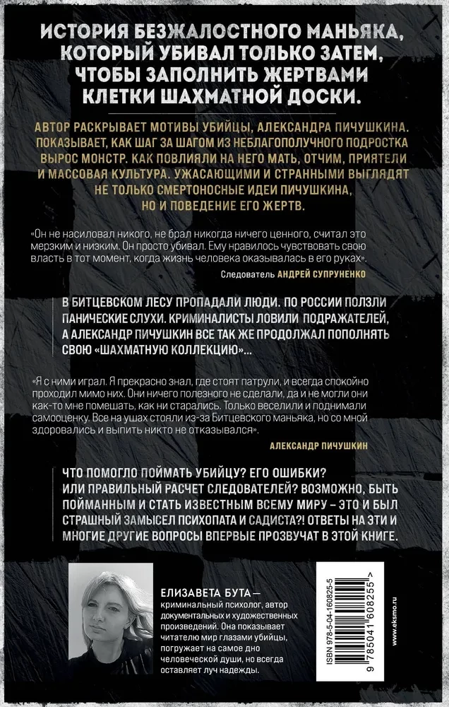Bitsa maniakk. Maletaja haamriga
