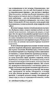 Sarimõrvarid A-st Z-ni. Ajalugu, psühholoogia, murdvargused ja motiivid