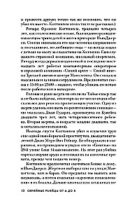 Sarimõrvarid A-st Z-ni. Ajalugu, psühholoogia, murdvargused ja motiivid