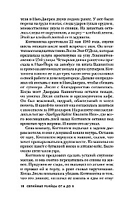 Серийные убийцы от А до Я. История, психология, методы убийств и мотивы