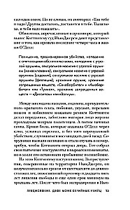 Серийные убийцы от А до Я. История, психология, методы убийств и мотивы