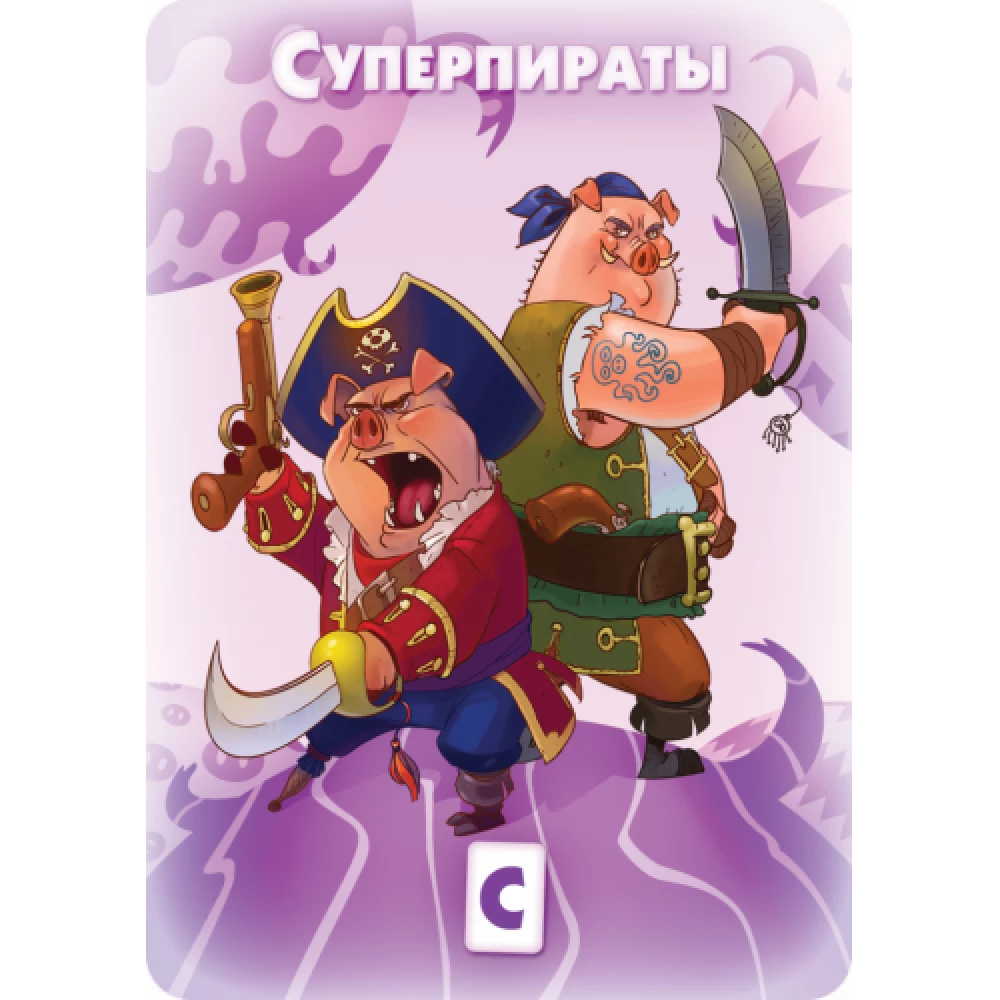 Настольная игра - Юный свинтус. Большое приключение