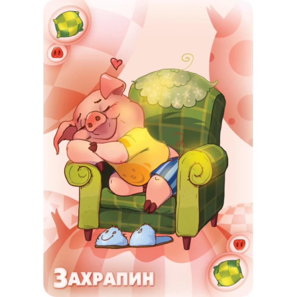 Настольная игра - Юный свинтус. Большое приключение