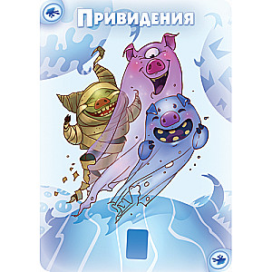 Настольная игра - Юный свинтус. Большое приключение