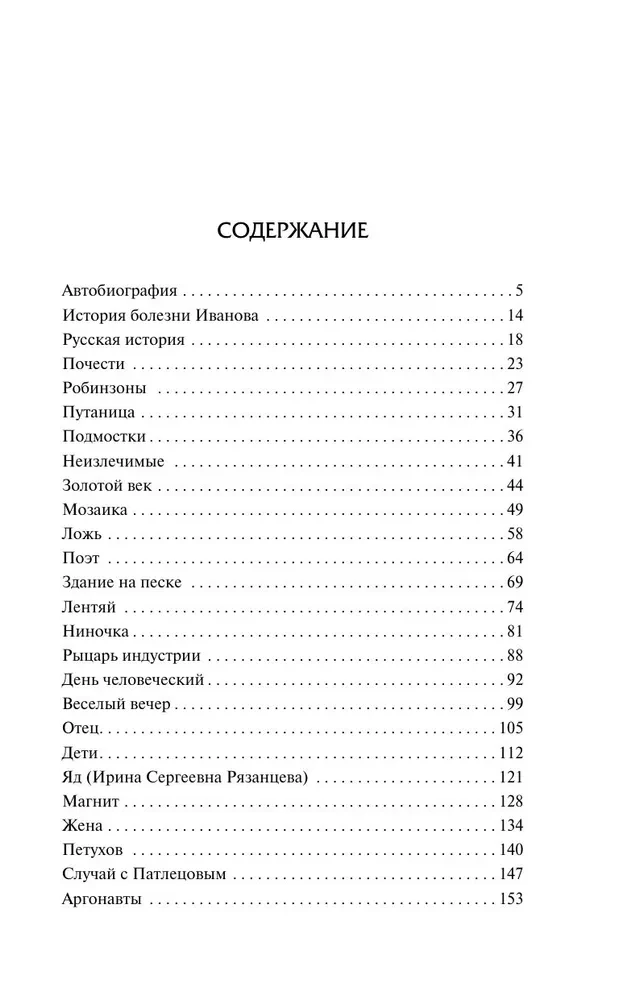 Humorous Stories
