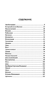Humorous Stories