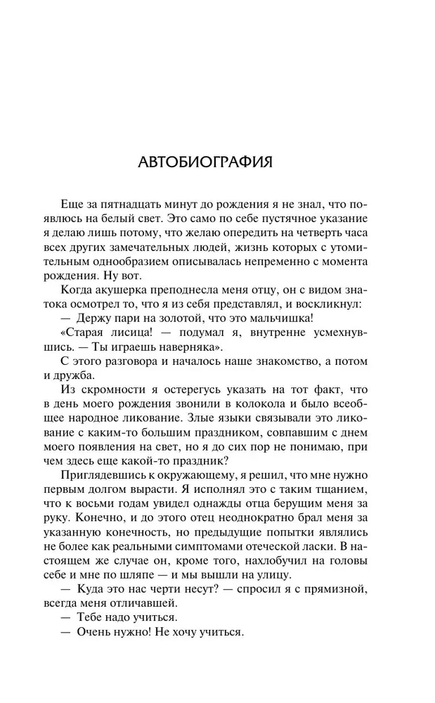 Humorous Stories