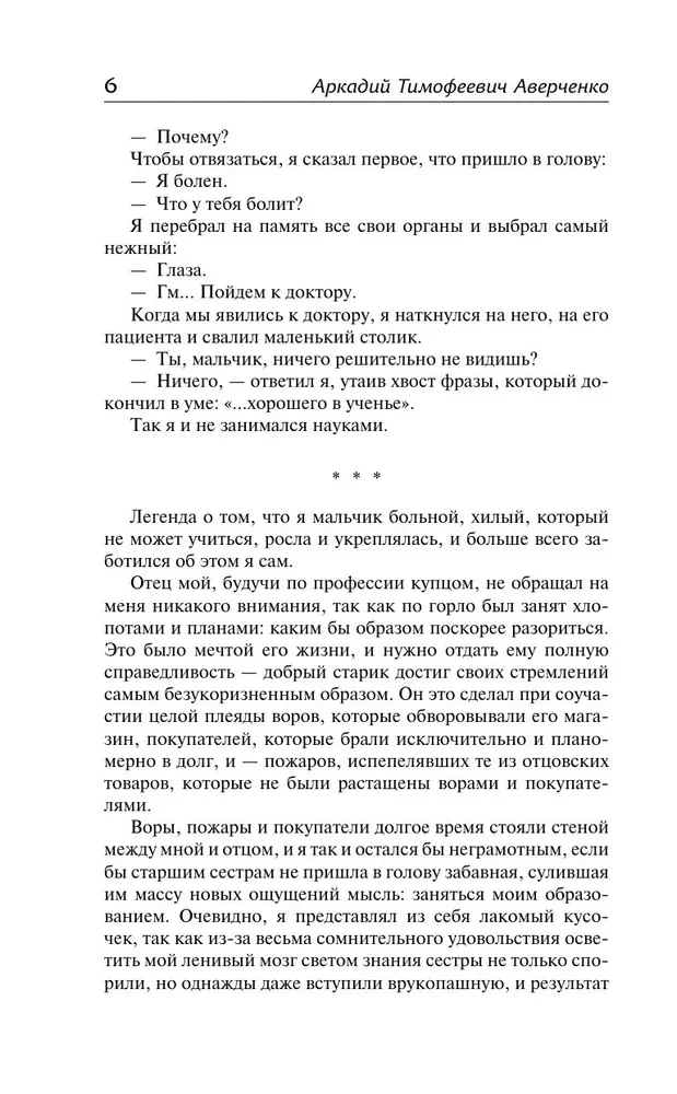 Humoristiniai pasakojimai