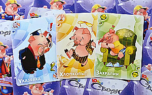 Настольная игра - Юный свинтус. Большое приключение