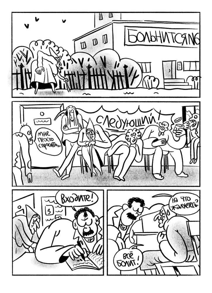 Bearded jokes in comics. Three hundred