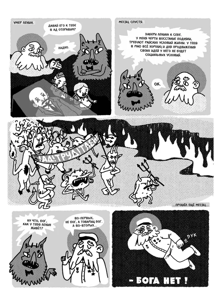 Bearded jokes in comics. Three hundred