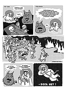 Bearded jokes in comics. Three hundred