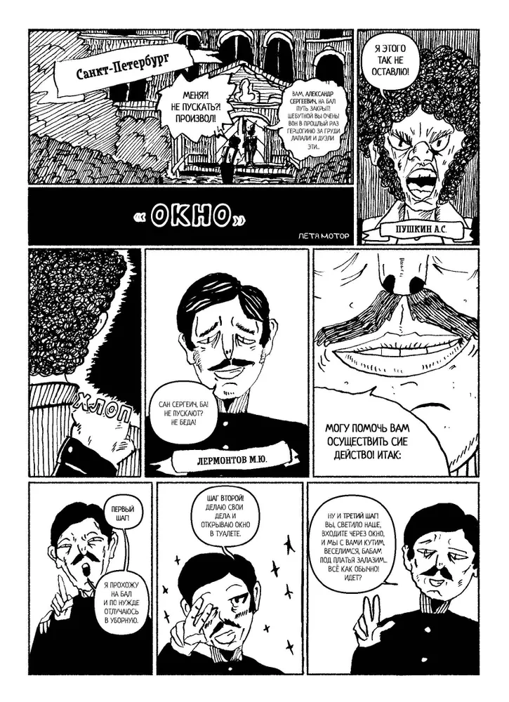 Bearded jokes in comics. Three hundred