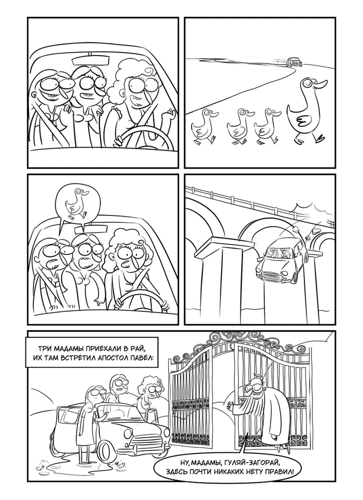Bearded jokes in comics. Three hundred