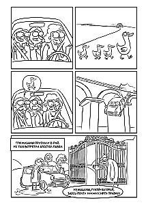 Bearded jokes in comics. Three hundred