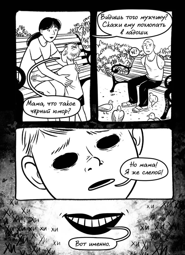 Bearded jokes in comics. Three hundred
