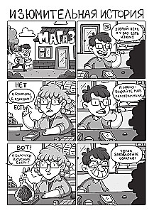 Bearded jokes in comics. Three hundred
