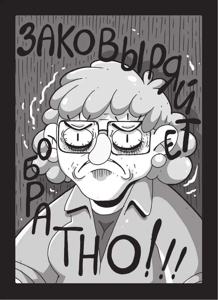 Bearded jokes in comics. Three hundred