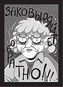 Bearded jokes in comics. Three hundred