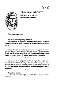 Myśli, aforyzmy i żarty znanych mężczyzn