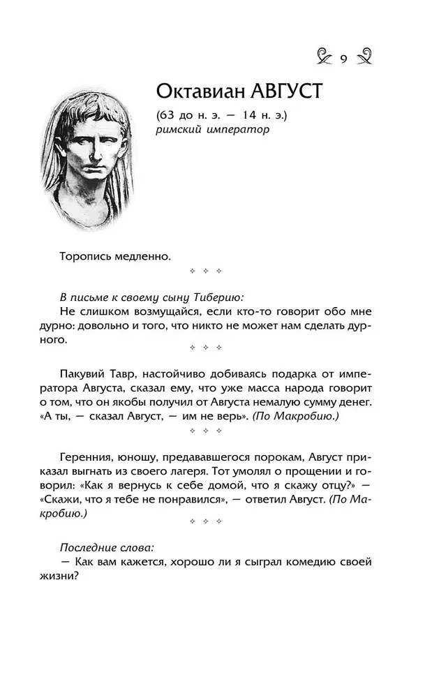 Мысли, афоризмы и шутки знаменитых мужчин
