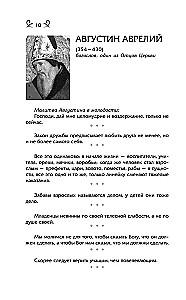 Мысли, афоризмы и шутки знаменитых мужчин