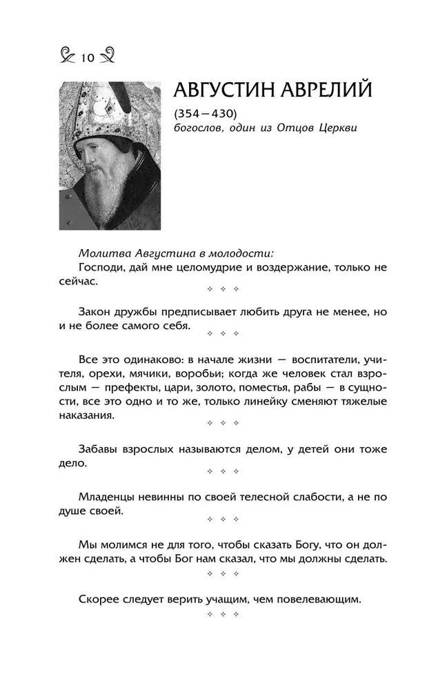 Myśli, aforyzmy i żarty znanych mężczyzn