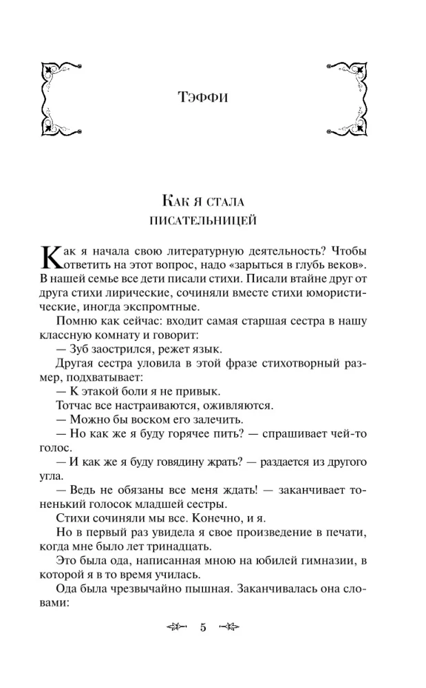 Лучшие юмористические рассказы