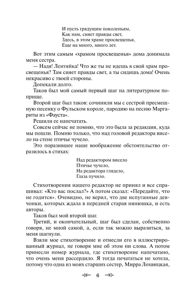 Лучшие юмористические рассказы