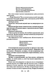 Лучшие юмористические рассказы
