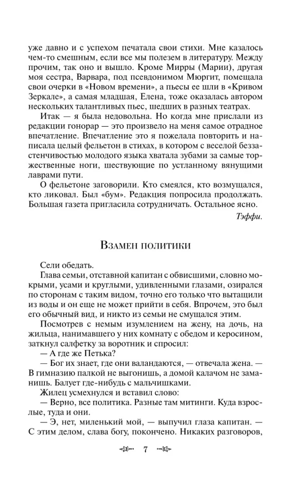 Лучшие юмористические рассказы