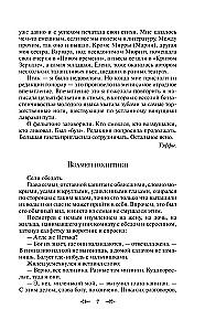 Лучшие юмористические рассказы