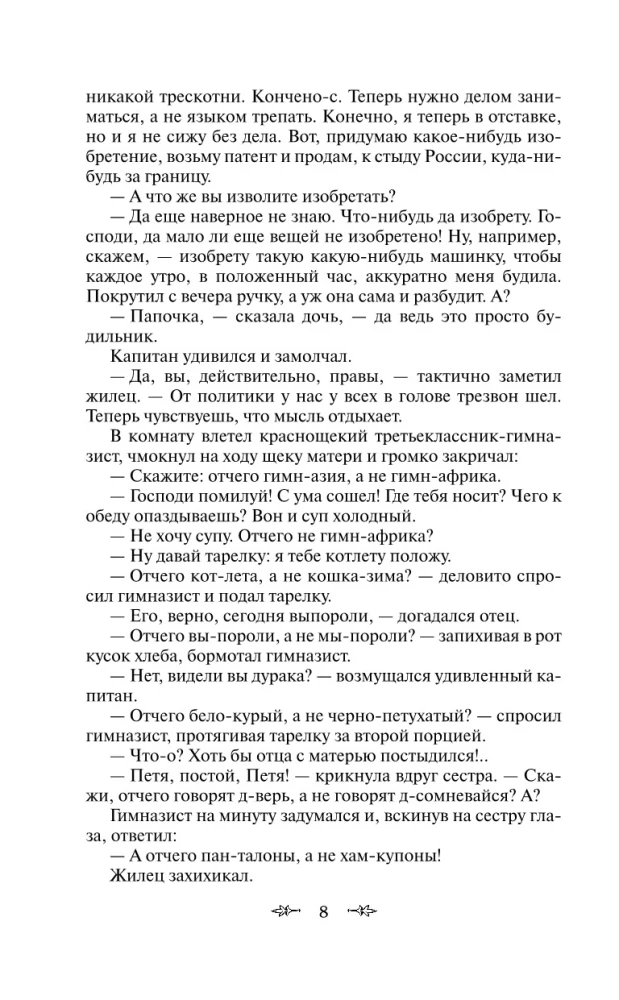 Лучшие юмористические рассказы