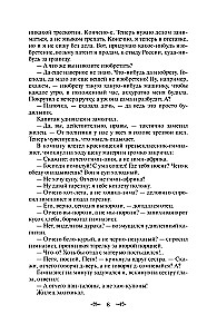 Лучшие юмористические рассказы