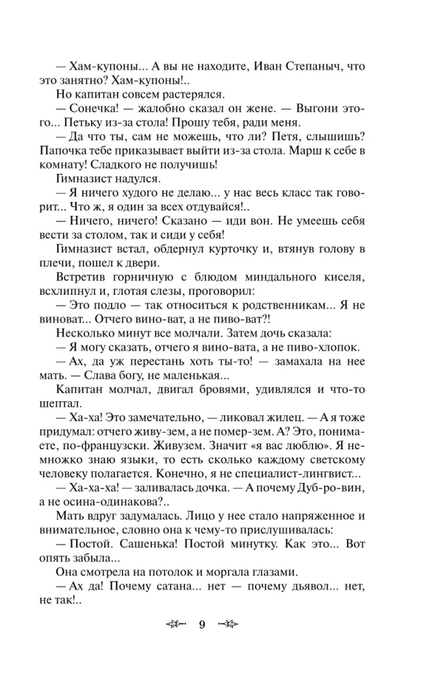 Лучшие юмористические рассказы