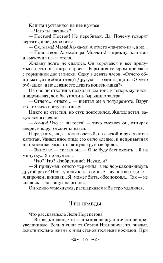 Лучшие юмористические рассказы
