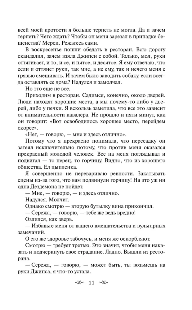 Лучшие юмористические рассказы
