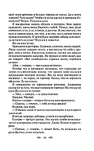 Лучшие юмористические рассказы