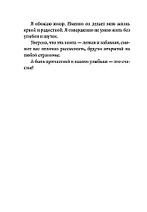 Seitsmes. Naljade vool neile, kes on positiivsuse puuduses