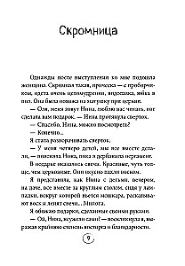 Seitsmes. Naljade vool neile, kes on positiivsuse puuduses