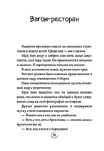 Seitsmes. Naljade vool neile, kes on positiivsuse puuduses
