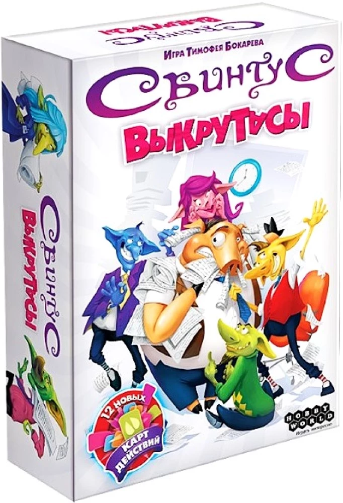 Gra planszowa - Świntus. Wykrotasy