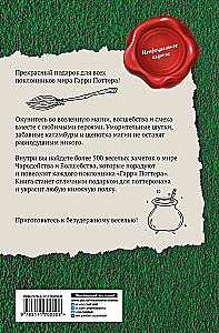 Wielka księga magicznych dowcipów ze świata Harry'ego Pottera